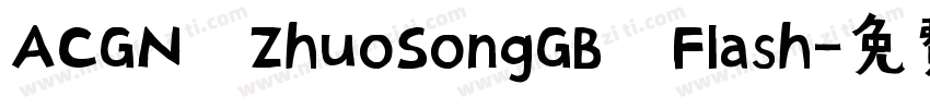 ACGN ZhuoSongGB Flash字体转换